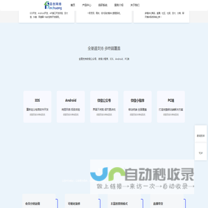 陕西品创网络-专注开发App,小程序,网站建设,系统定制业务