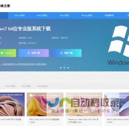 Win10专业版下载_Win7系统下载_Win11专业版下载-系统之家