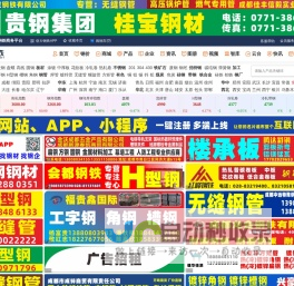 【创大钢铁】-钢材批发-钢铁企业黄页-钢铁商务平台