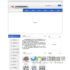 -太仓鸿瑞金属制品有限公司