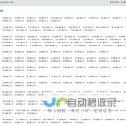 搬家公司-吉通达搬家城市站