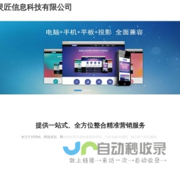 江苏灵匠信息科技有限公司