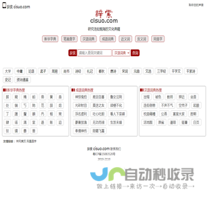 辞索 cisuo.com 研究浩如烟海的文化典籍