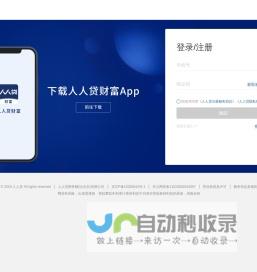 登录/注册 - 人人贷官网