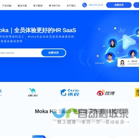 Moka一体化HR SaaS-为企业提供招聘管理系统和人事管理系统-北京希瑞亚斯科技有限公司