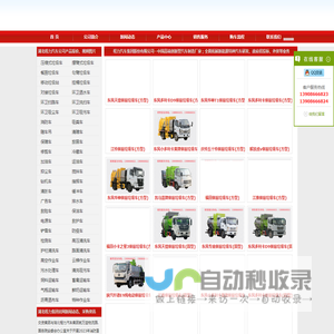 程力汽车_程力专用汽车股份有限公司_湖北程力汽车官网