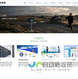 PbootCMS-永久开源免费的PHP企业网站开发建设管理系统