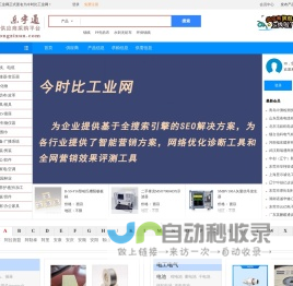 今时比工业网(原乐宇通工业网正式更名为今时比工业网)