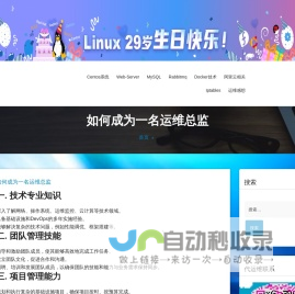 Linux技术支持