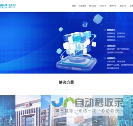 武汉爱迪科技股份有限公司 – IDTECH