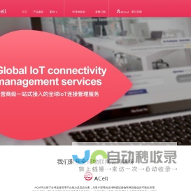 ACell IoT