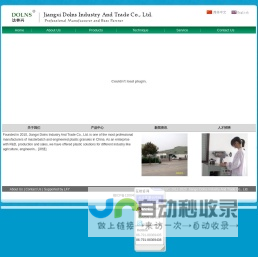 Jiangxi Dolns Industry And Trade Co., Ltd.