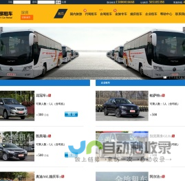 深圳租车,深圳租车公司-广东金旅汽车租赁有限公司