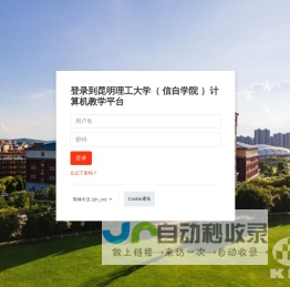 登录网站 | 计算机教学平台