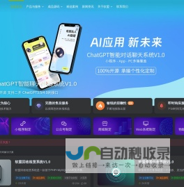 软盟_互联网软件开发商_软件开发公司_App开发公司_小程序开发公司_软件开发外包一站式服务商