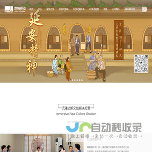 深圳智慧团建系统_剧本杀小程序开发_沉浸式团建_新文创数字化运营管理SAAS系统