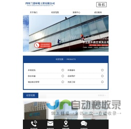 四川兰清环境工程有限公司