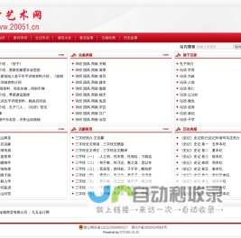 文学艺术网 文学艺术常识