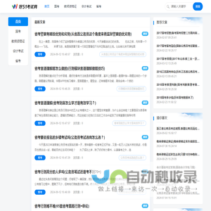 好51考试网_专业分析国内各种职业考试网站！