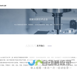 广东赛德自动化科技股份有限公司:金属结构件（硬盘的精密零件、激光收发器底座、手机镜头模组的精密零件）；精密模具（HDD中的关键悬架臂的精密模具）；自动化设备；动力电池结构件