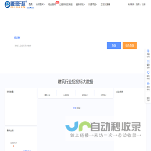 建筑企业资质查询_工程施工业绩查询_鲁班乐标