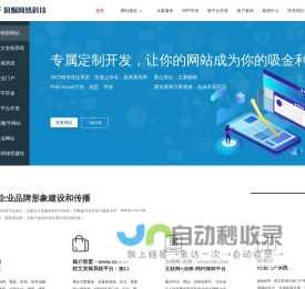 郑州app开发-网站建设-网页设计制作-b2b系统开发-营销型网站-郑州狼烟网络开发制作公司