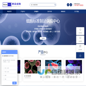 浙江美森细胞科技有限公司