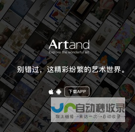 Artand - 下载客户端