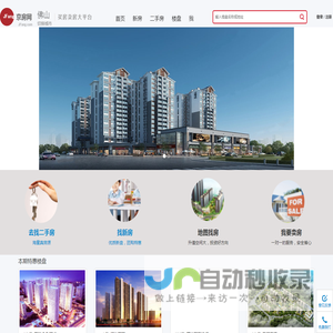 京房网 : 
					新房一二手联动电商平台. 
					京房网_网上买房_网上购房_新房_新房优惠_房价_房地产信息