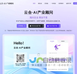 云合AI产业顾问 | 厦门市合趣信息科技有限公司