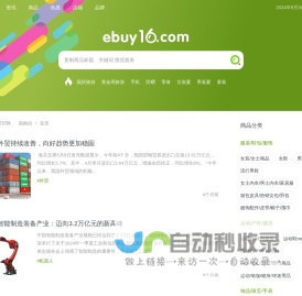 易购街 - 热门商品、好店易分享