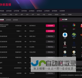 快普直播-足球直播_英超直播_中超直播_篮球直播_NBA直播_CBA直播