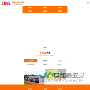 无动力游乐设备生产厂家-户外室内游乐设备定制-移动水上乐园设施-幼教用品厂家-河南童趣园游乐设备有限公司