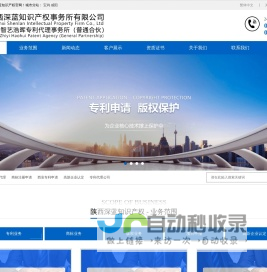 专利申请代理_专利代理公司_商标注册申请_商标代理机构_西安专利申请 - 陕西深蓝知识产权事务所有限公司