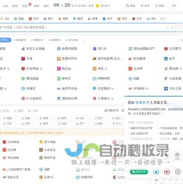 笔点 - 用心做简洁、可自定义的网址导航！