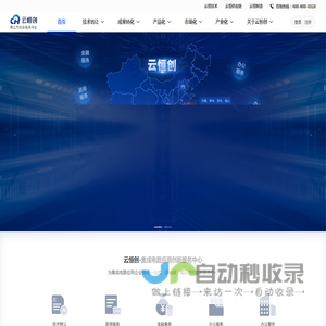 云恒创-第三方综合服务平台