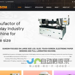 Shenzhen Xuchong Automation Equipment Co., Ltd.-