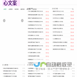心文案网-提供生活中的好文案大全