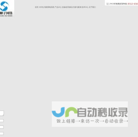 苏州金蝉子网络科技-苏州it外包服务公司,IT运维,helpdesk，网络维护，服务器维护_机房改造 监控安装 网络布线 弱电工程