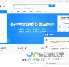 【教育宝官网】中国知名的教育培训第三方平台