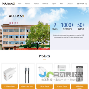 Dongguan Puji Electronics Co., Ltd.