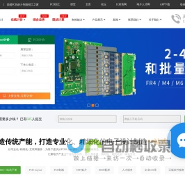 PCB设计代画外包-Layout设计外派-电路板PCBA打样生产-凡亿PCB