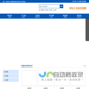 上海岚顺包装材料有限公司