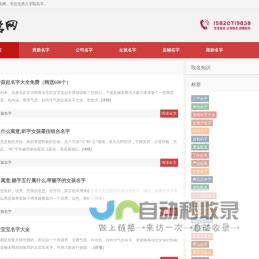起名网_起名字大全,宝宝起名,取名,姓名测试打分,免费起名-取名网
