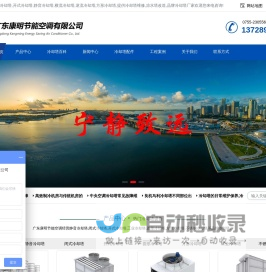 冷却塔厂家_专业冷却塔维修改造_凉水塔配件填料生产厂家- 广东康明节能空调有限公司