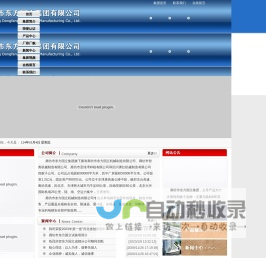 廊坊市东方国立集团有限公司-廊坊市东方国立机械制造有限公司:防脱槽不锈钢地坎,抗冲击防脱槽铝地坎,一体式油压缓冲器,限速器,安全钳,导靴,夹绳器,复合涨紧装置等电梯配件