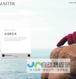 -lifemaster-生活大师家具