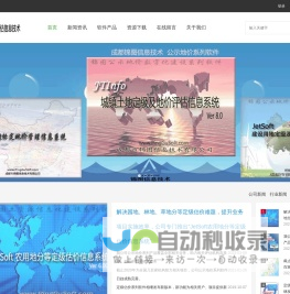 PingGuSoft.com  土地分等定级估价 基准地价软件  自动评估软件 成都市锦图信息技术有限公司JetSoft 标定地价 地价动态监测 房地产评估软件 GIS软件开发 资产评估信息化 数据测算 成都锦图