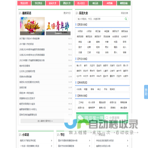 小笑话网-分享爆笑经典段子的网站