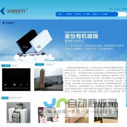 亚克力制品订制加工_化妆品展示架陈列道具工厂 - 上海有机玻璃制品厂